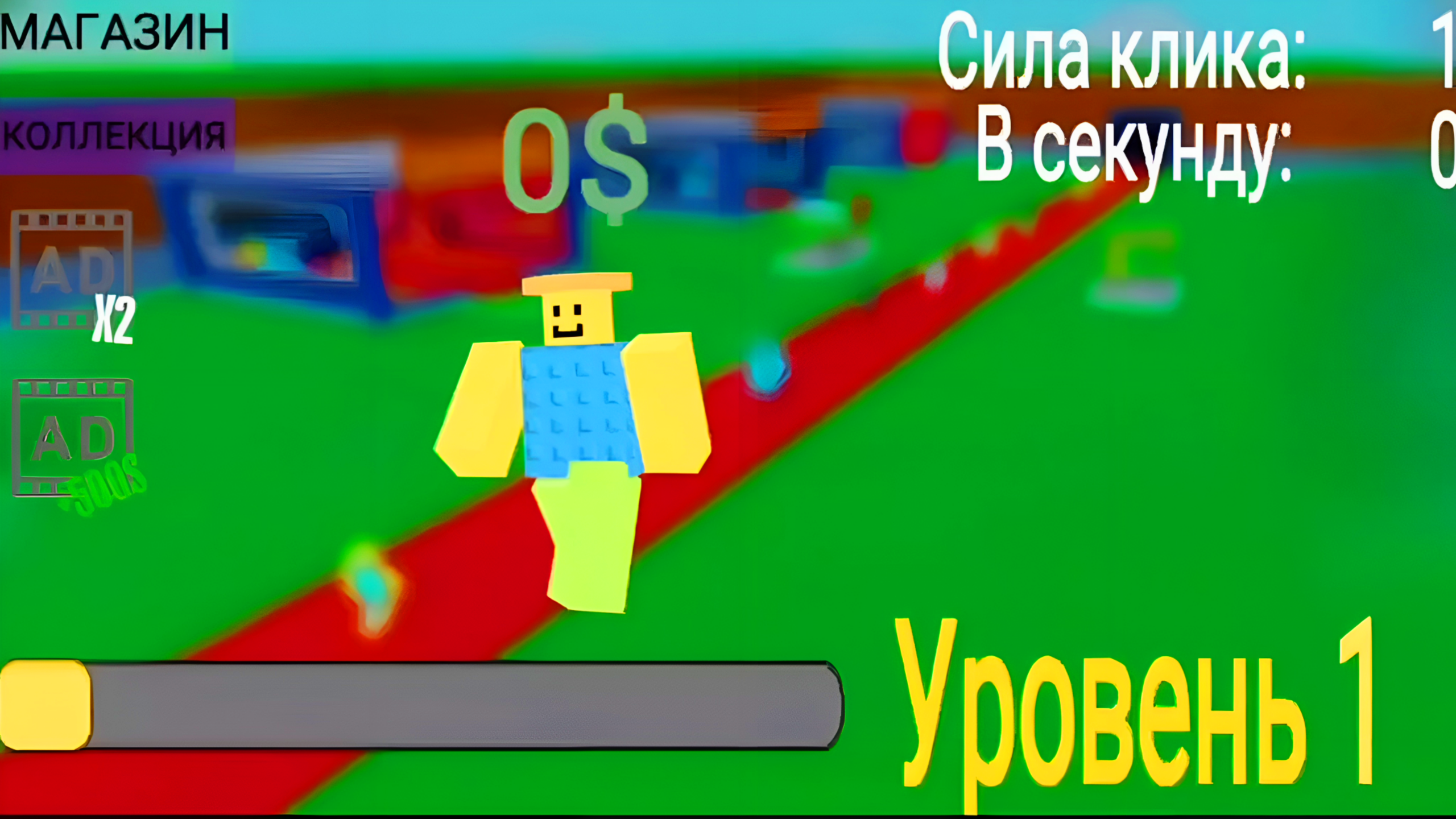 Брейнрот: Кликер Магнат — screenshot 8