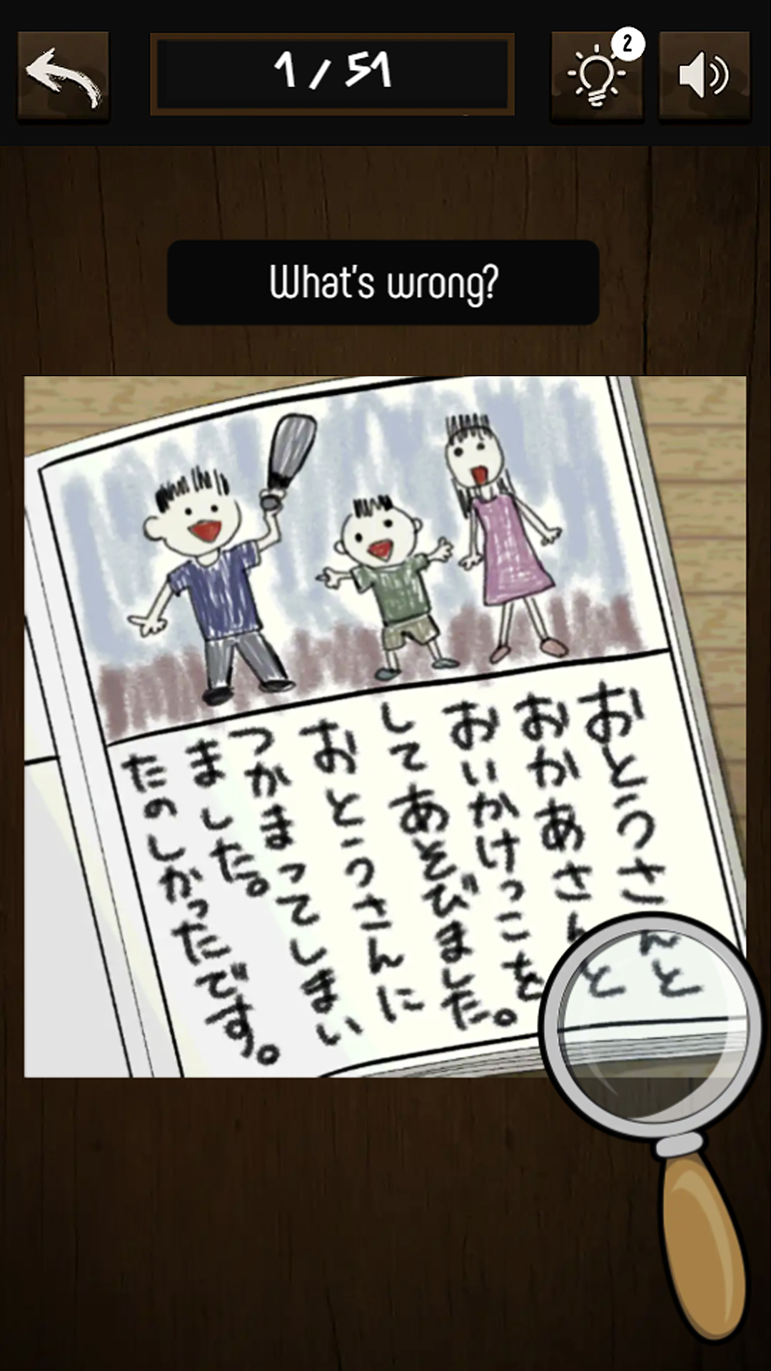What's wrong? Horror story screenshot 3