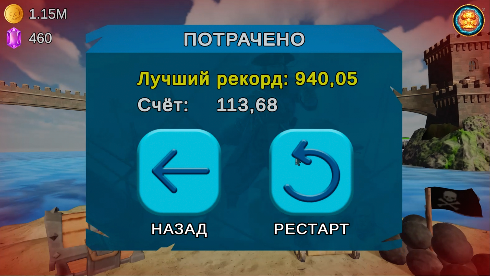 Пиратский шутер — screenshot 7