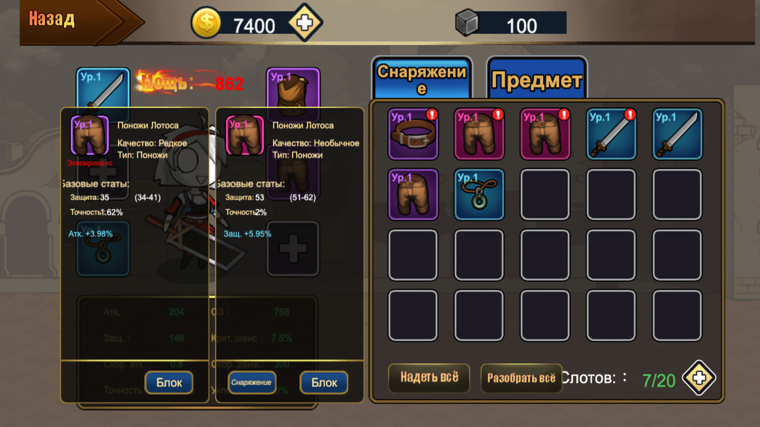Мастер меча: Путь легенды — screenshot 5
