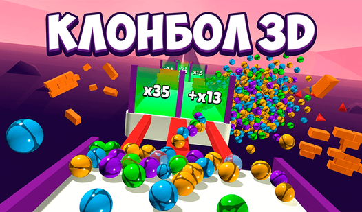 Клонбол 3D — trailer