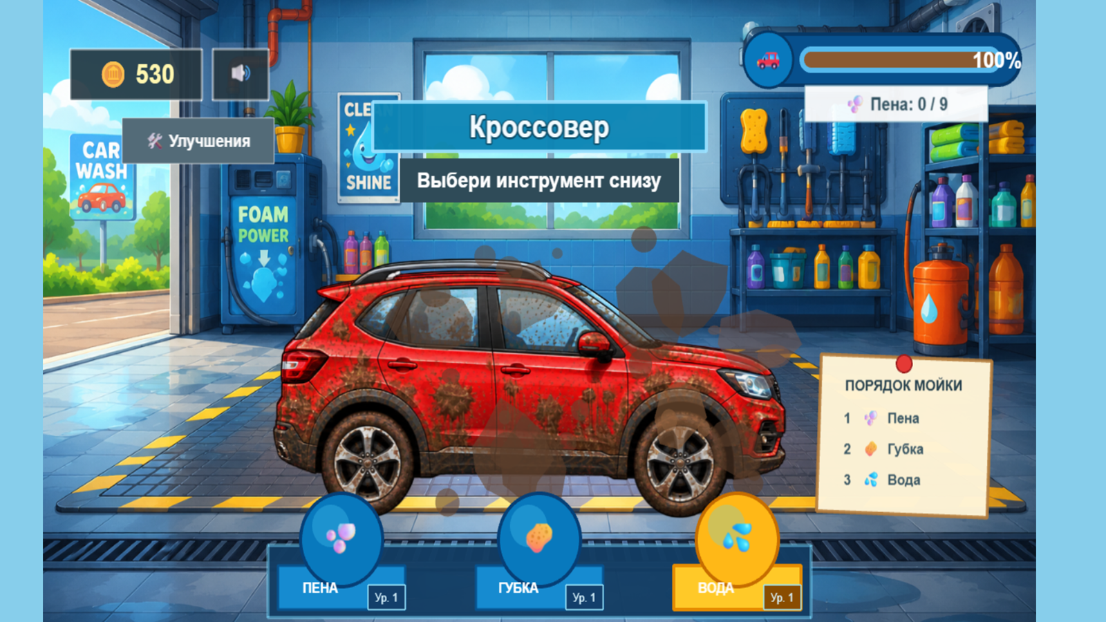 Автомойка: Чистая машина — screenshot 3