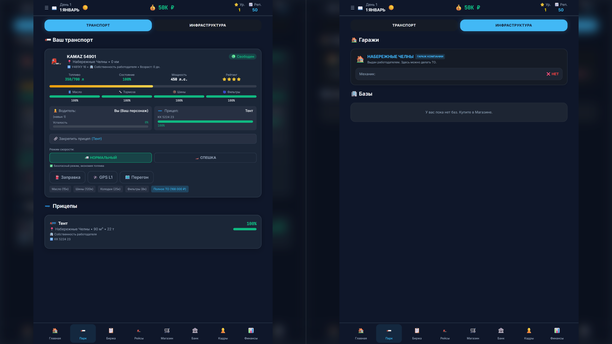 CargoSim: Симулятор логистики — screenshot 9