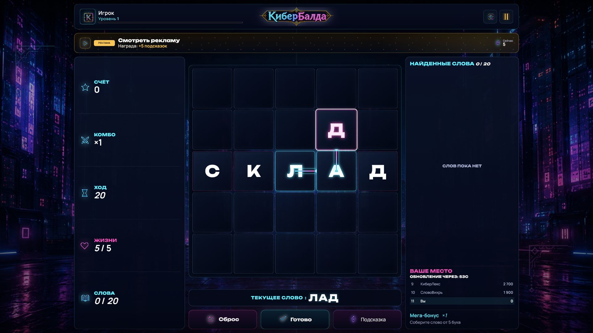 КиберБалда — screenshot 2