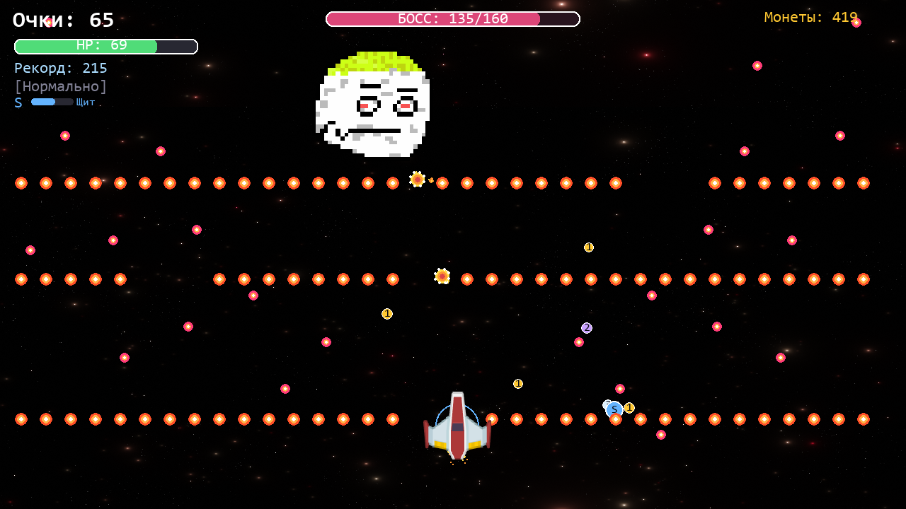 Космический шутер: Последний рубеж — screenshot 5