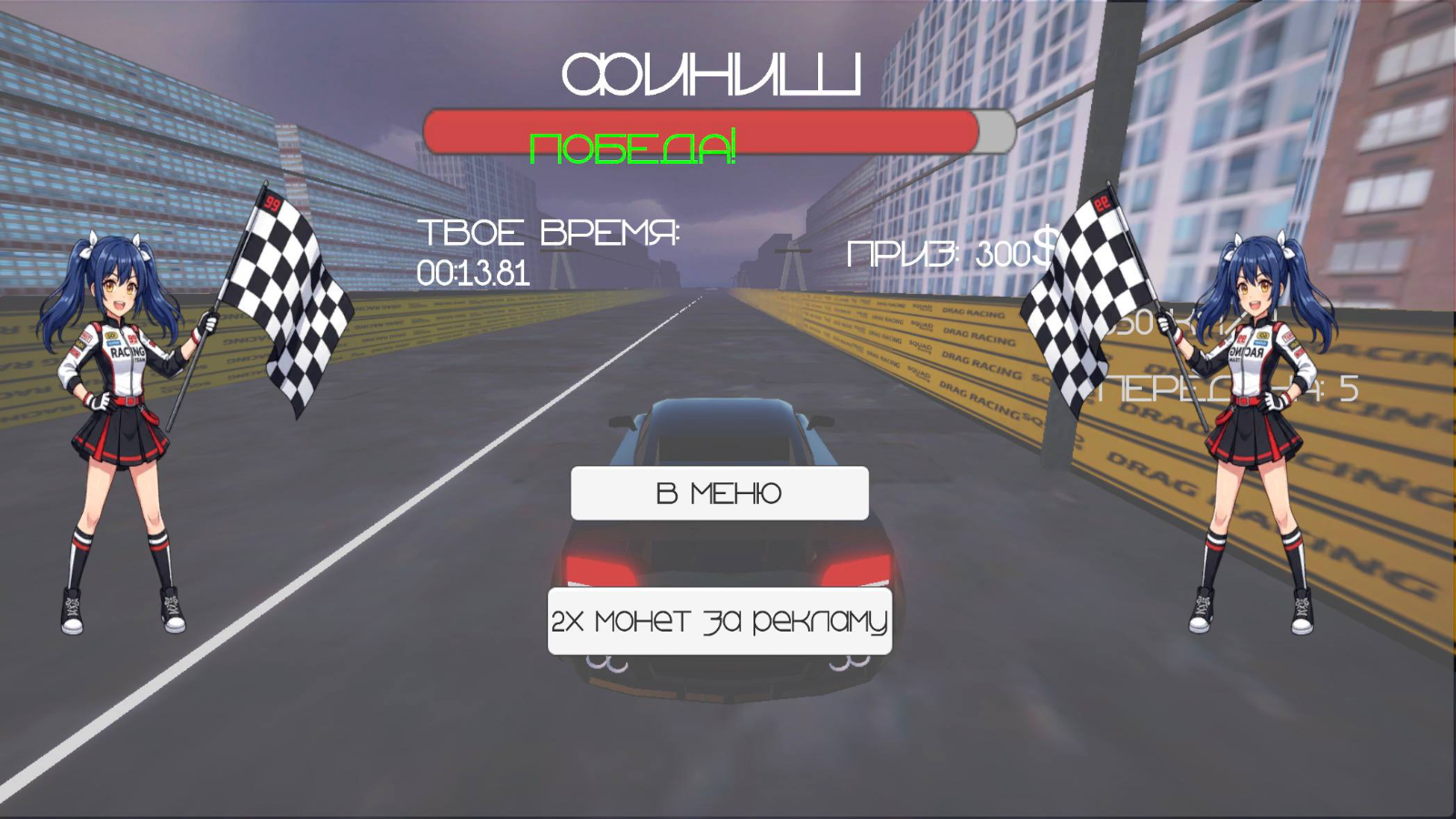 Уличный Драг: Битва за Рекорд — screenshot 6