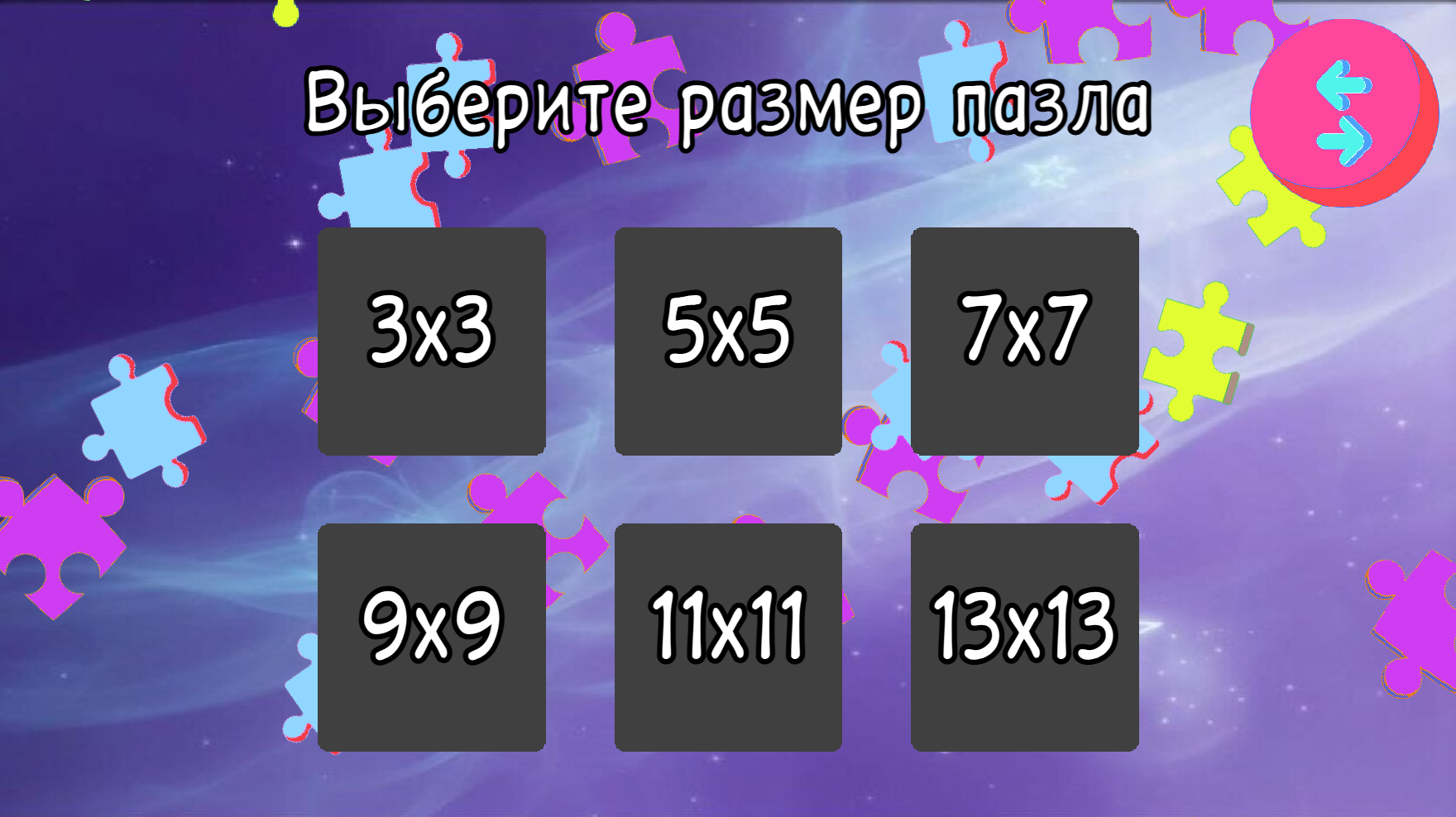 Пазлы "Дружный угар: Лабубу, Брэйнроты и другие" — screenshot 6