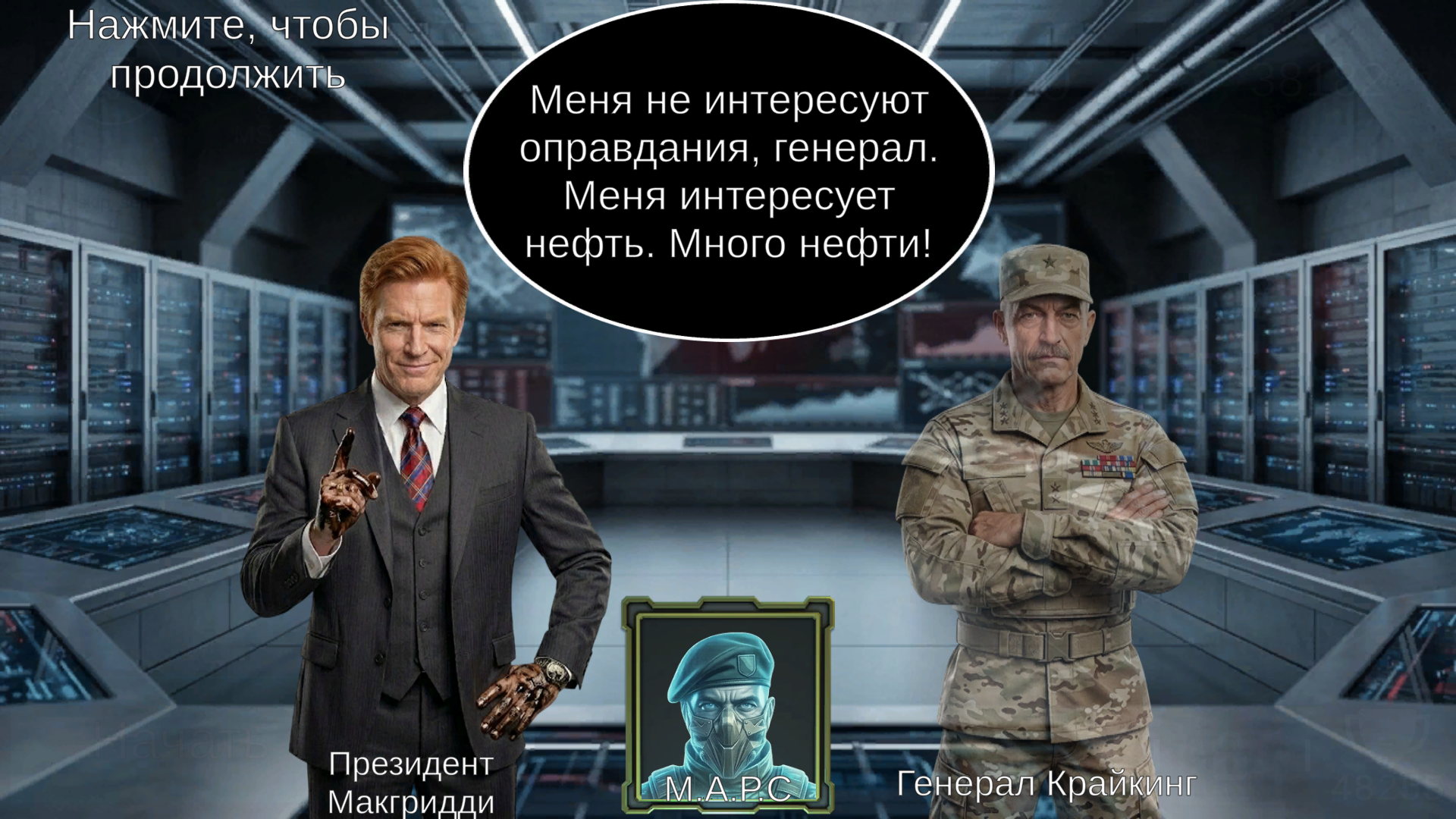 Битва За Нефть — screenshot 7