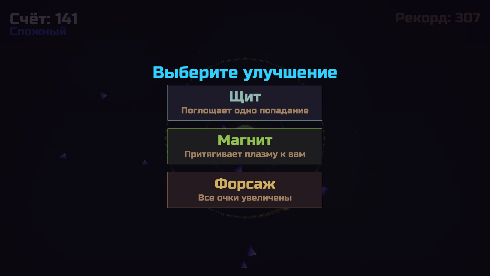 Неоновая орбита — screenshot 2