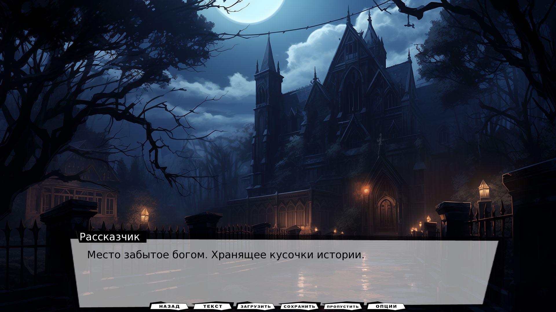 Нуар — screenshot 1