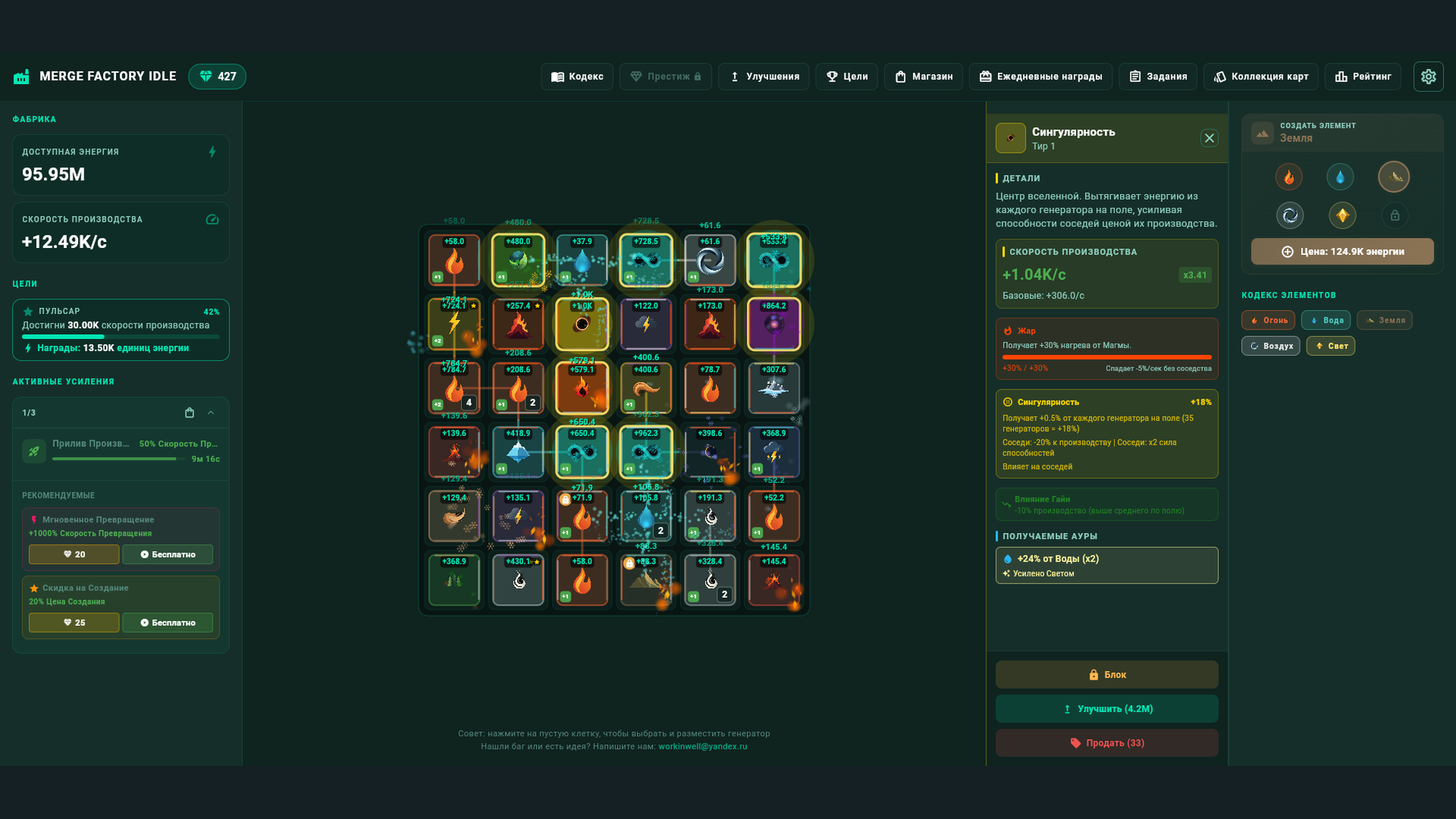 Merge Factory Idle — screenshot 4