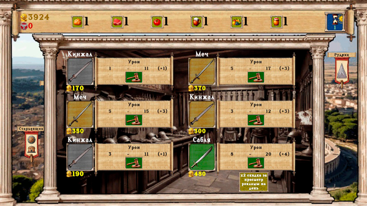 Симулятор школы гладиаторов — screenshot 11