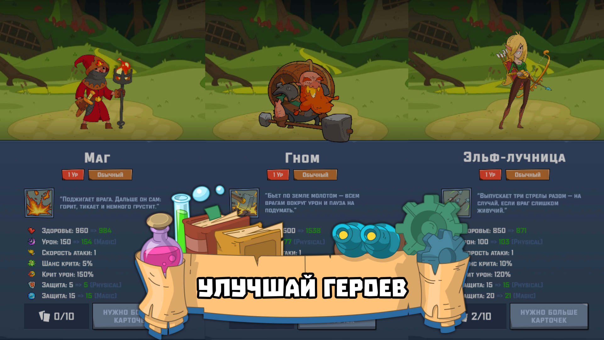 Алхимия: снаряди отряд в бой — screenshot 3