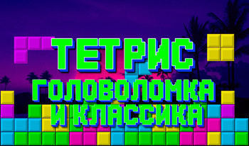 Қатардағы блоктар: турнир және өту