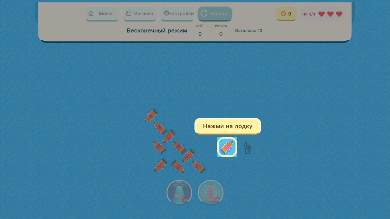 Лодочный переполох — screenshot 2