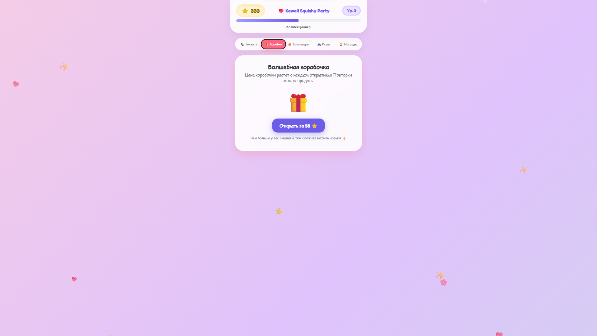 Kawaii Squishy Party — screenshot 2