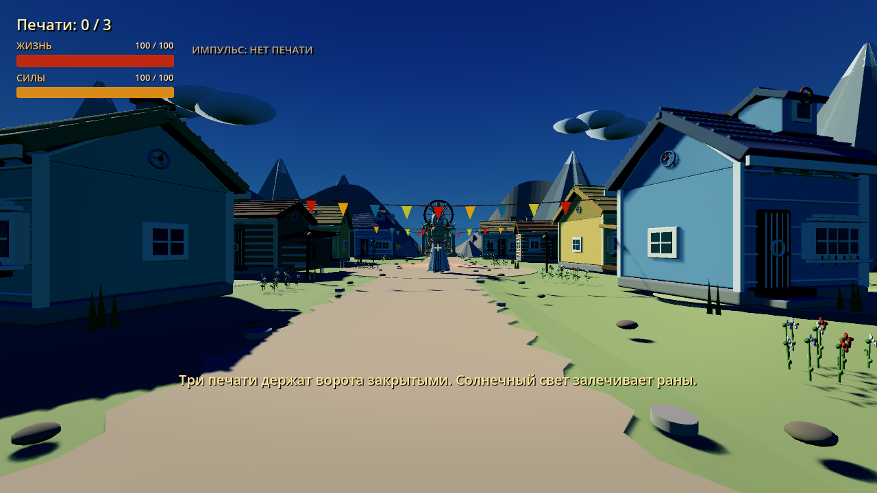 Белый Полдень — screenshot 1