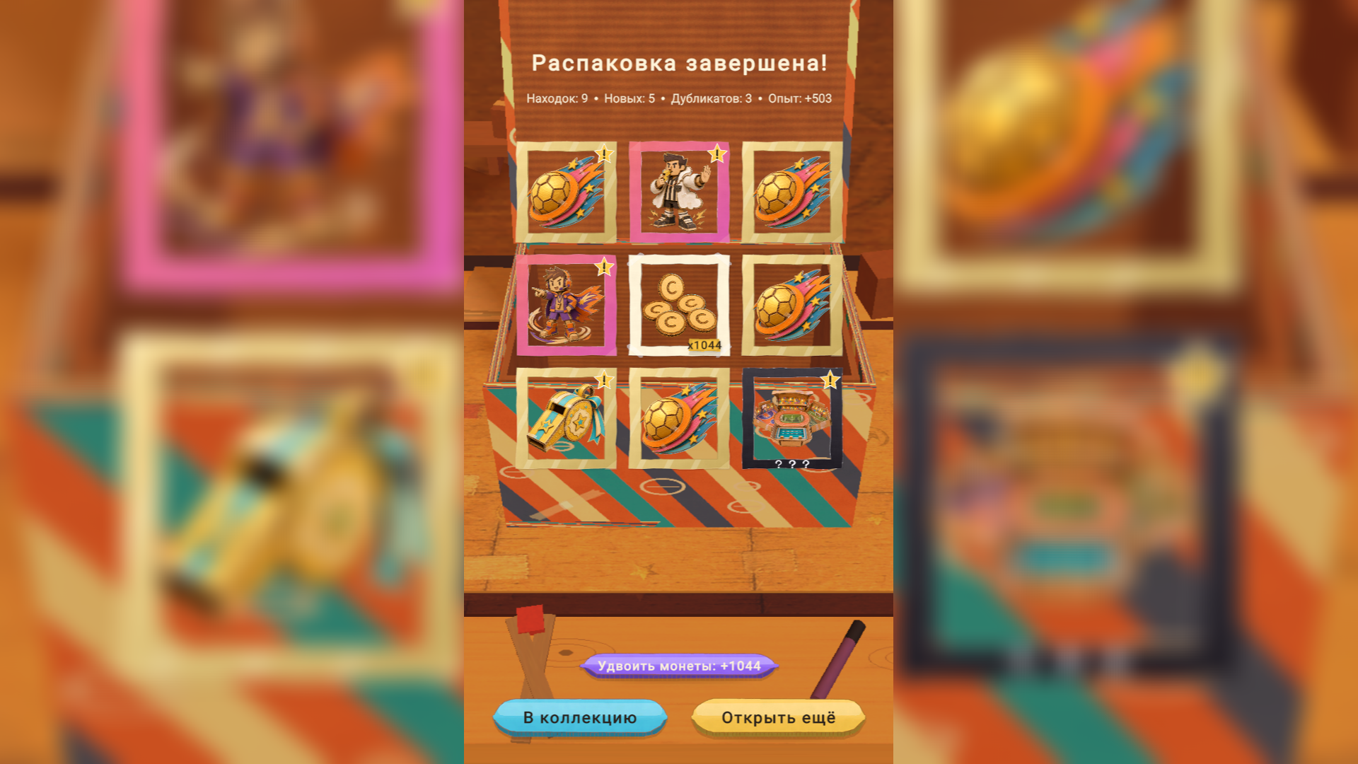 Самодельные боксы: распаковка — screenshot 3