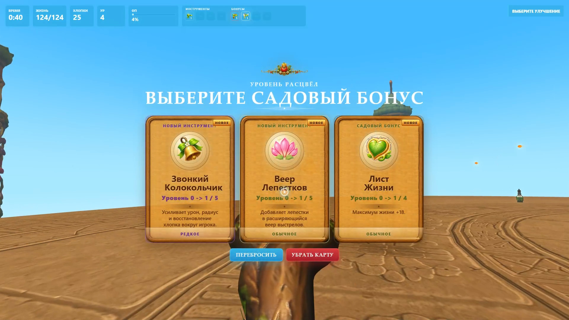 Рассвет Овощей — screenshot 2