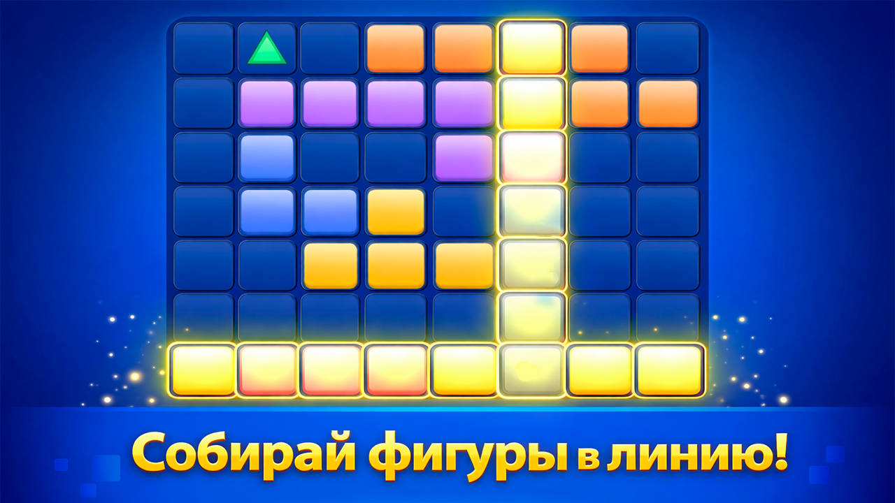 Crystal Block Puzzle — screenshot 1