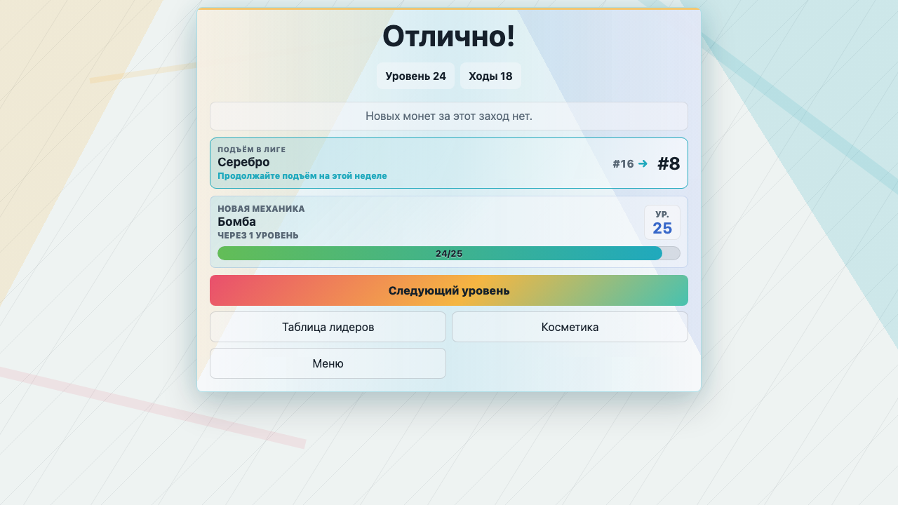 Prism Hexa — screenshot 5