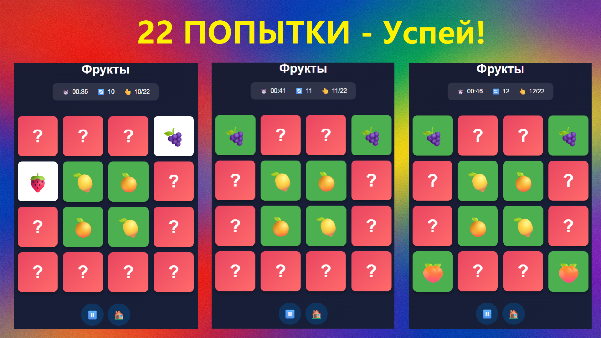 В ритме пар — screenshot 2