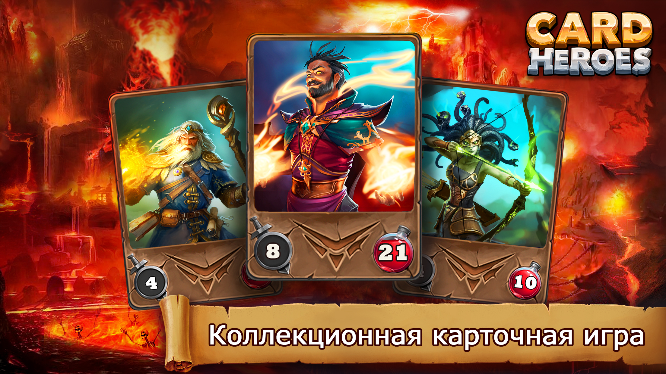 Card Heroes — screenshot 1