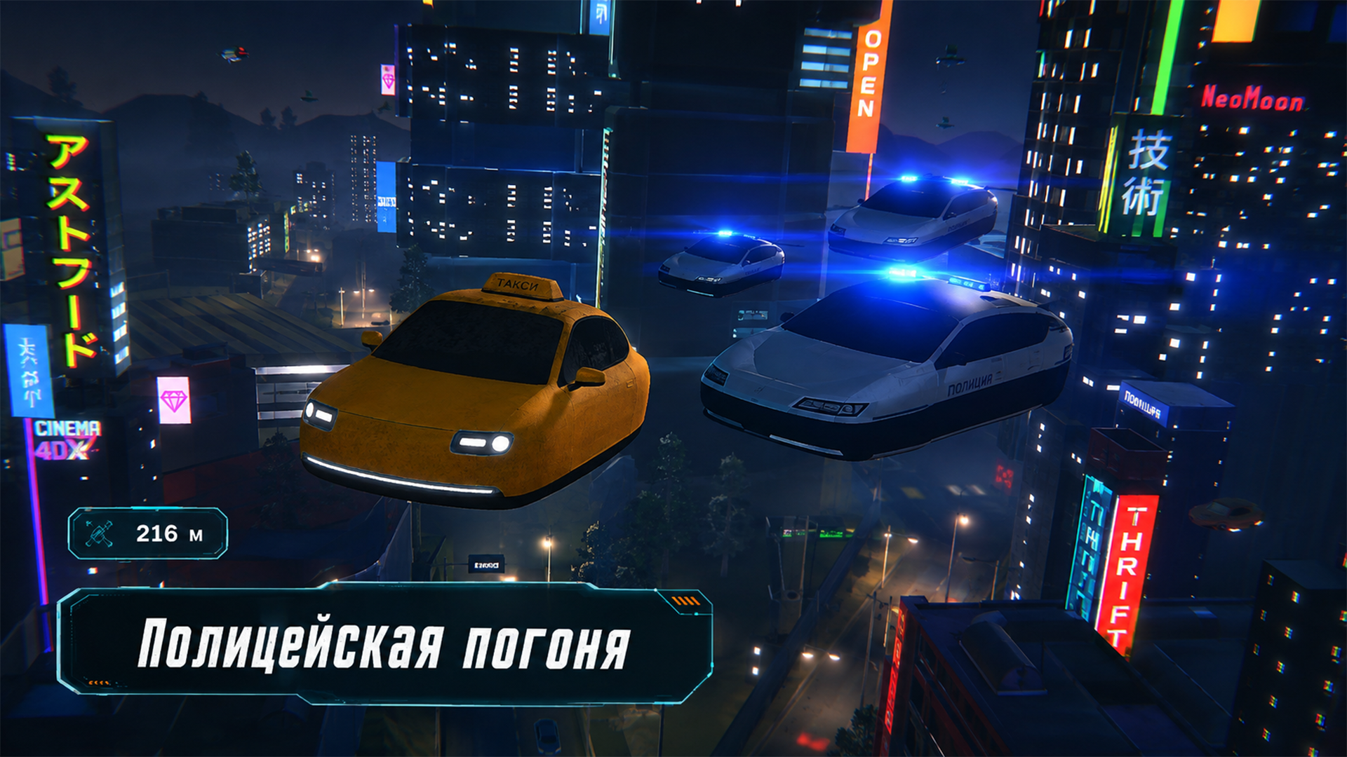 Cyber Taxi — screenshot 9