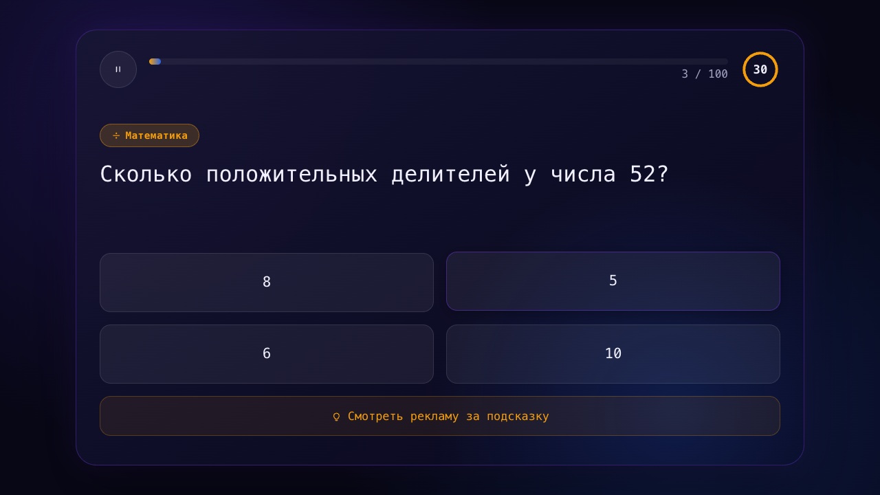IQ Test — screenshot 1