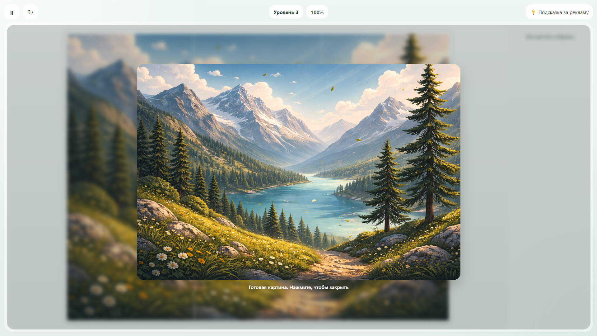 Спокойные Пазлы — screenshot 3