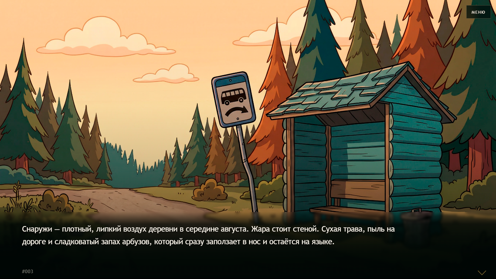 Девочка и 67 арбузов — screenshot 1