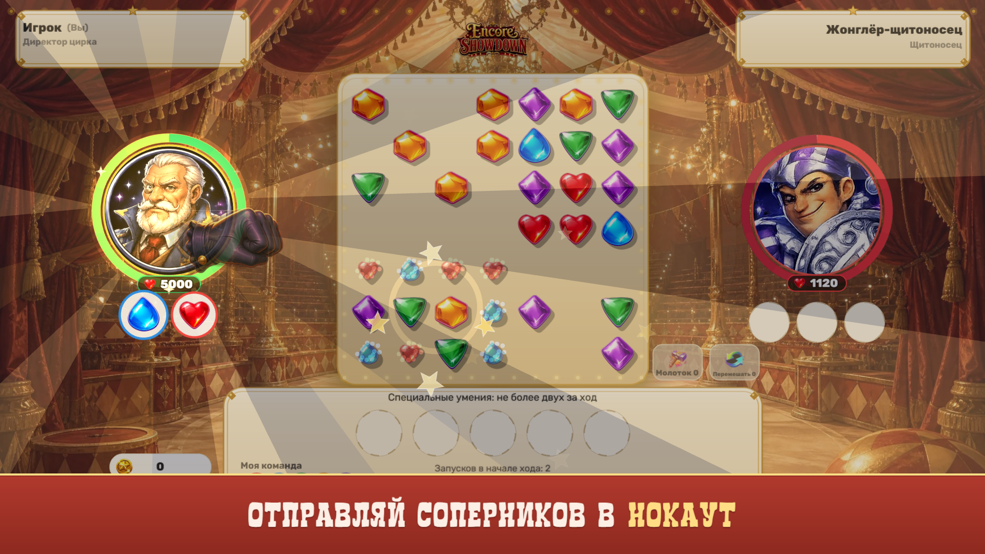 Encore Showdown — screenshot 4