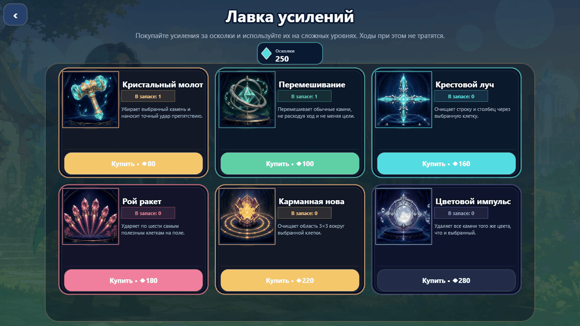 Кристальная долина — screenshot 5