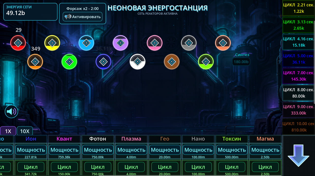 Неоновая энергостанция — screenshot 3
