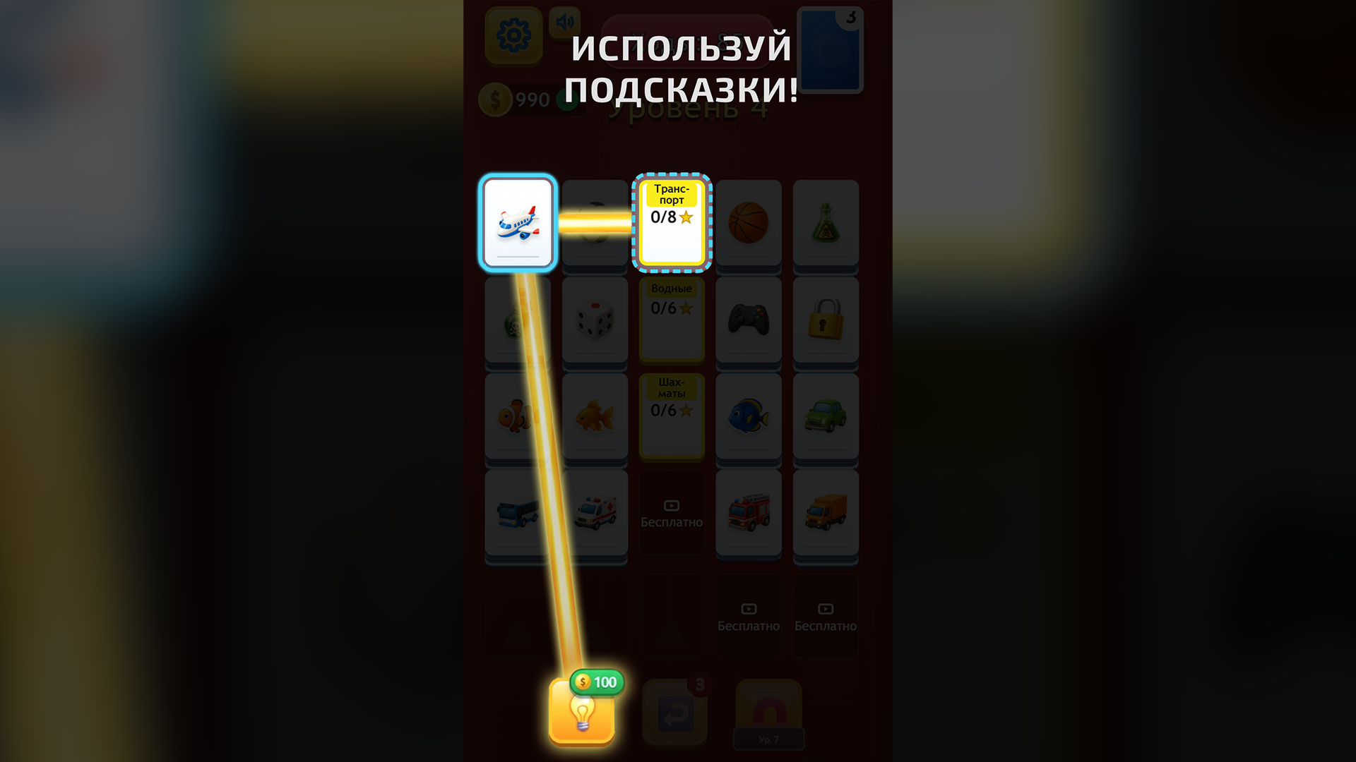 Категоризируй Это — screenshot 3
