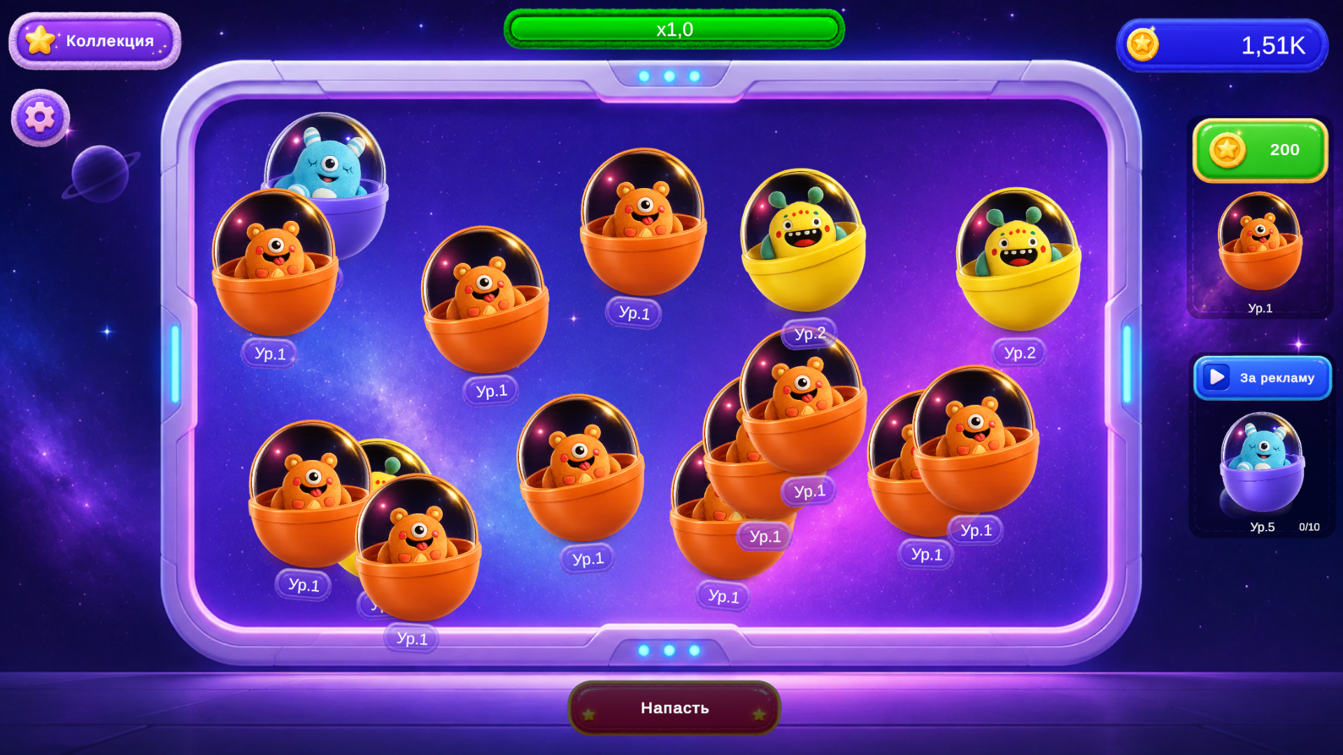Монстропланетяне: Коллекция Слияний — screenshot 1