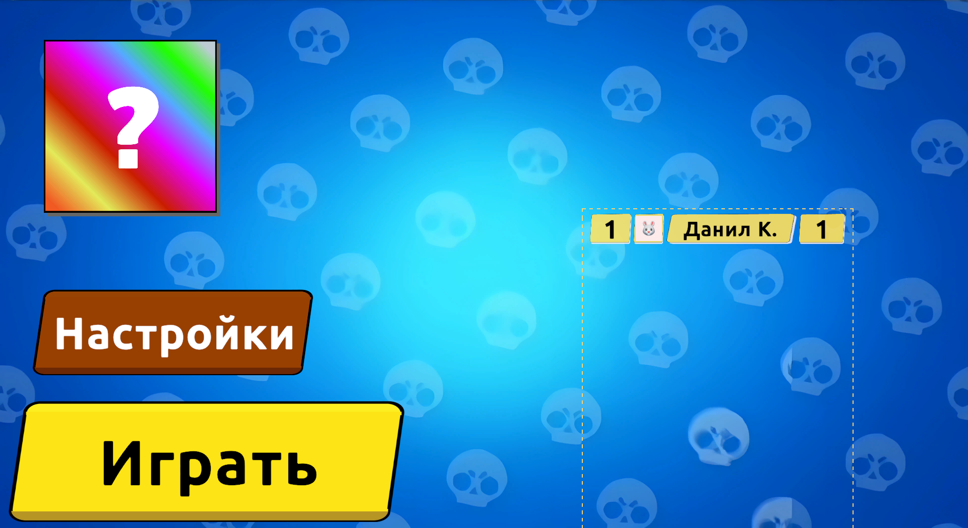 Угадай персонажа из Бравл Старса — screenshot 4