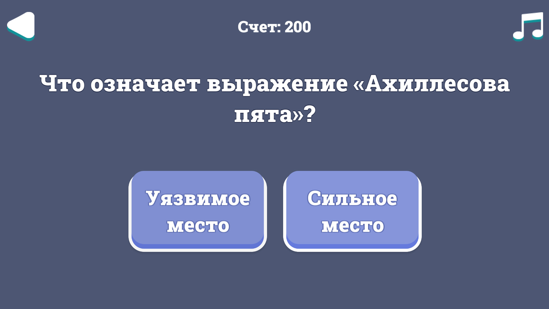 Тесты по русскому языку: 1000+ вопросов — screenshot 1