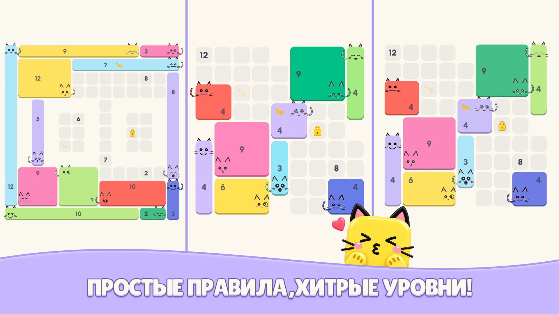 Котики-Блоки: головоломка с числами — screenshot 1