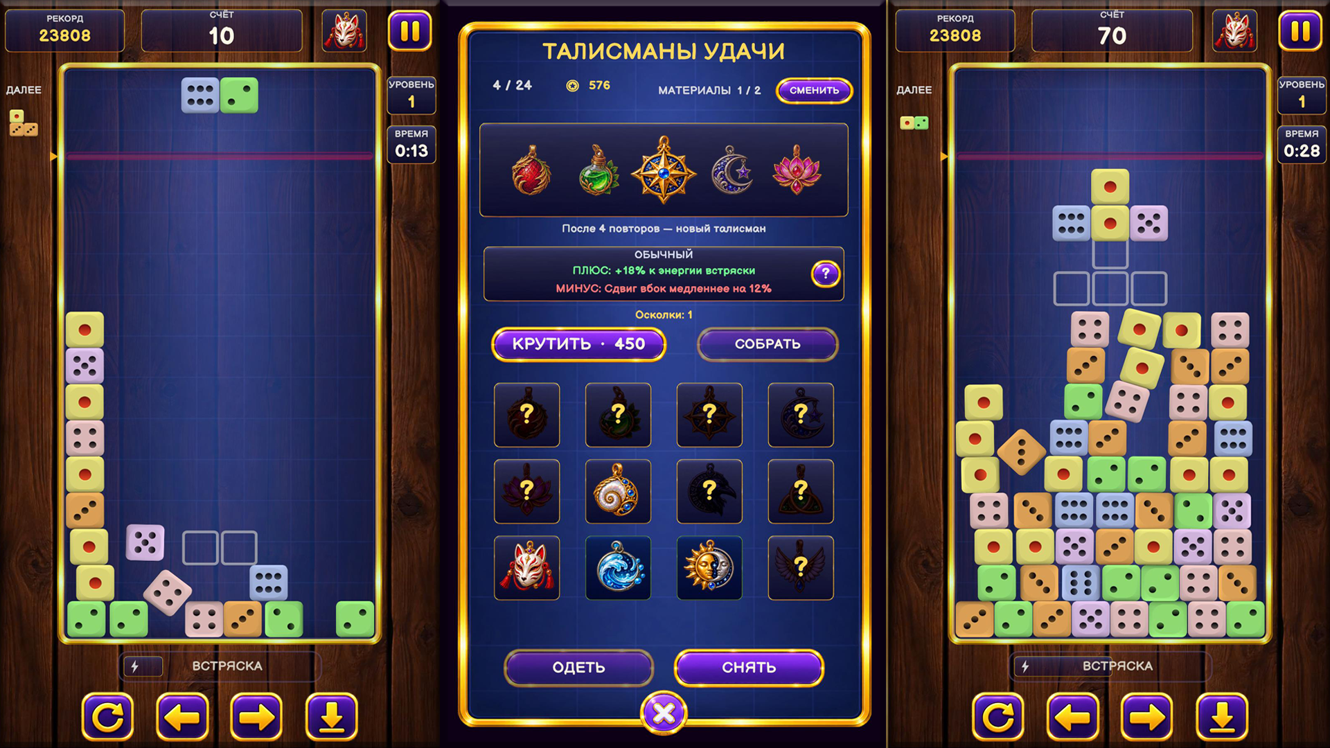 Кубики и Талисманы — screenshot 2