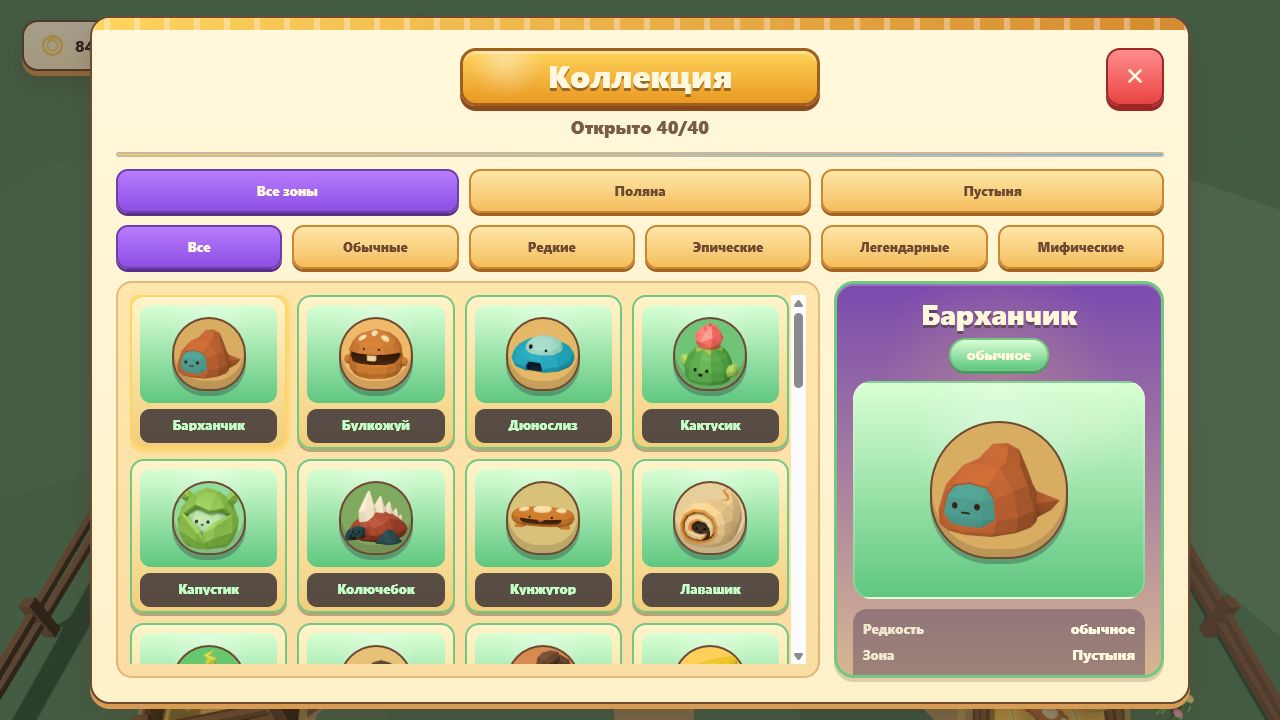 Шаурмозавры — screenshot 2