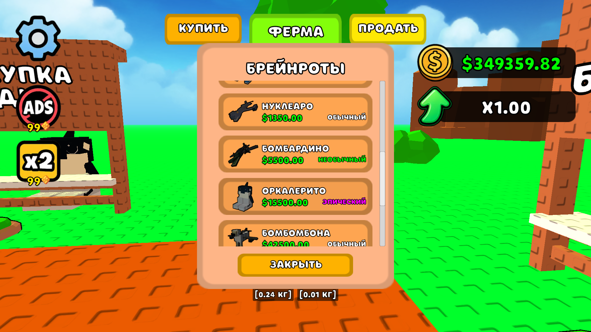 Обби: Брейнрот Ферма! Эволюция 3D +1 Тайкун RNG — screenshot 12