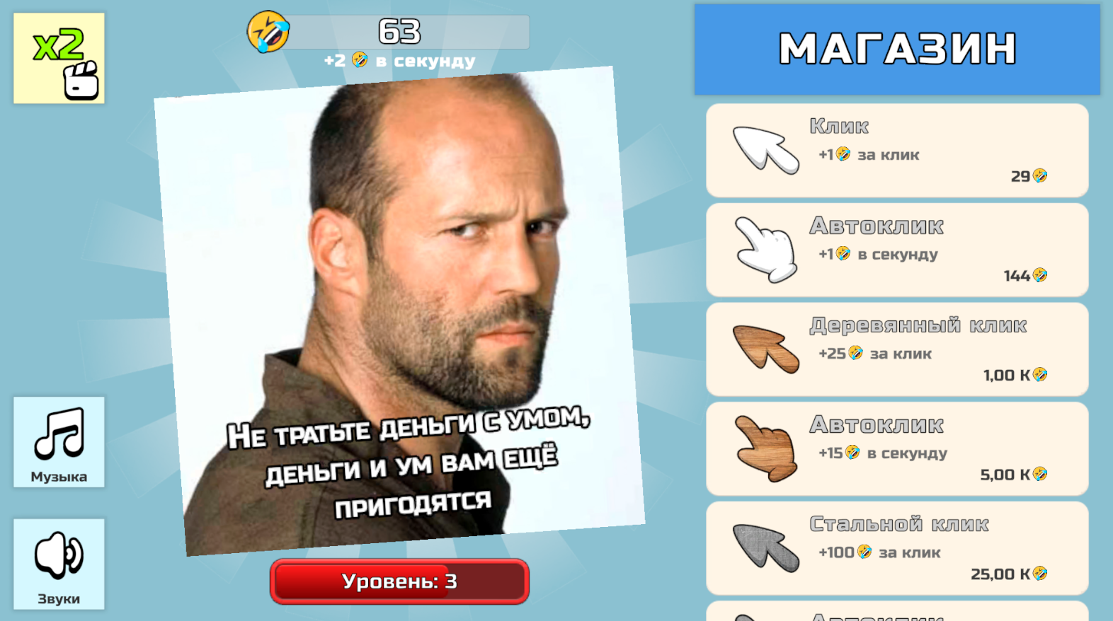 Цитаты Джейсона Стэтхема. Кликер — screenshot 4