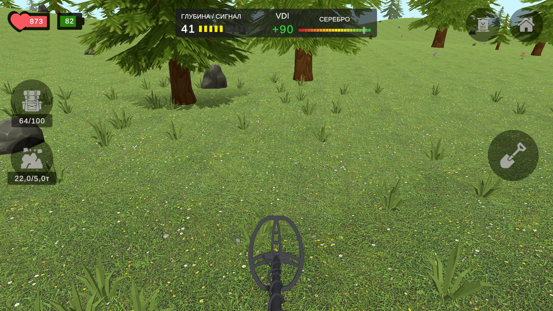 MetalHunter — скриншот 2