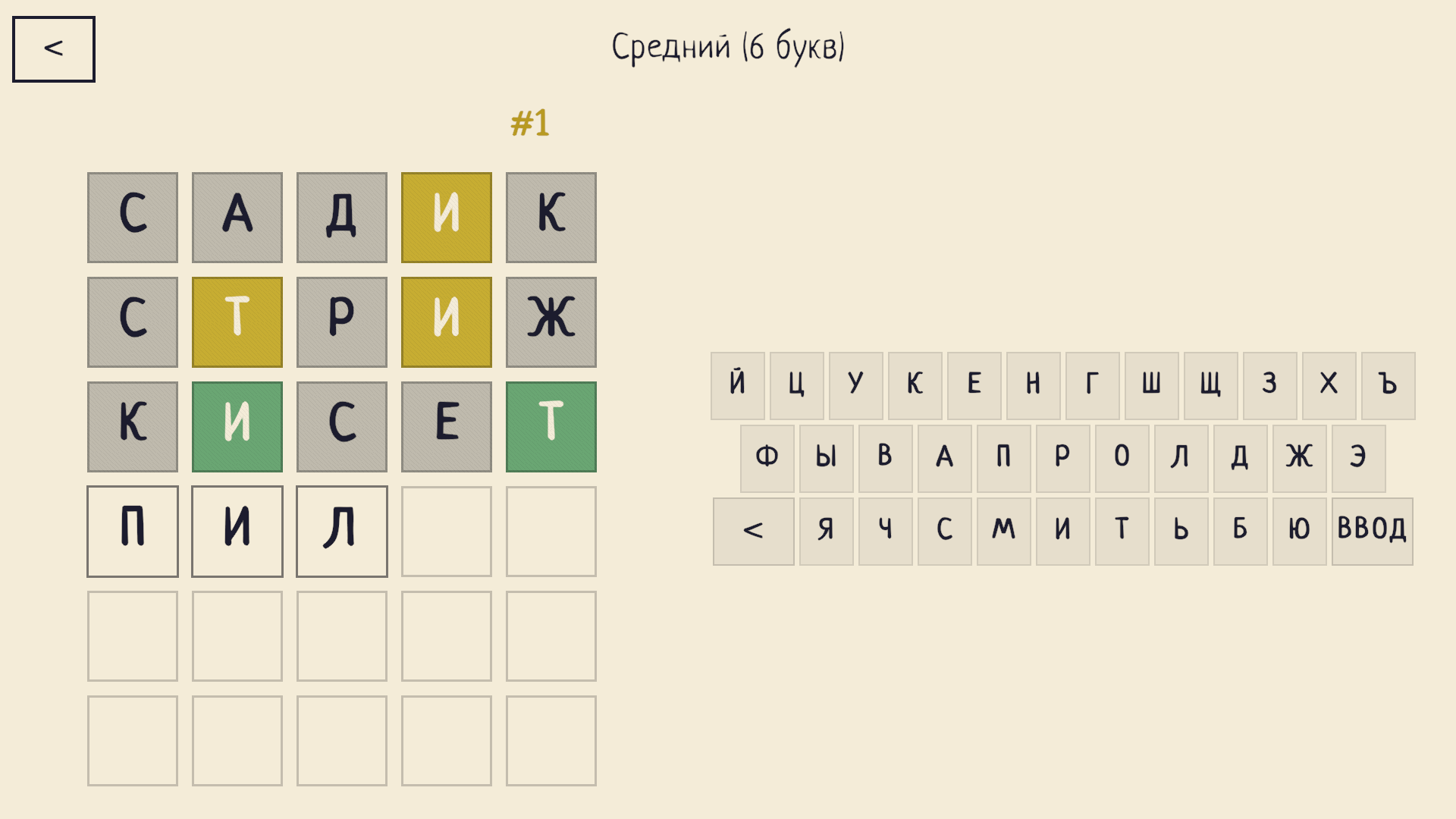Wordsketch — screenshot 5