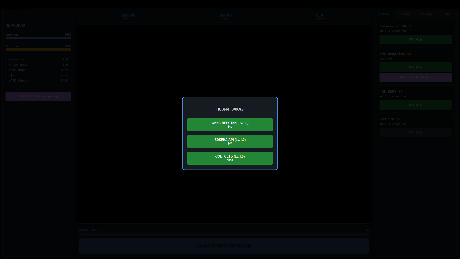 IT Империя: Симулятор Программиста — screenshot 3