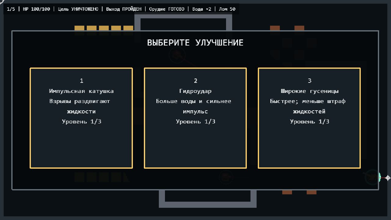 Буротанк - Пиксельный прорыв — screenshot 4