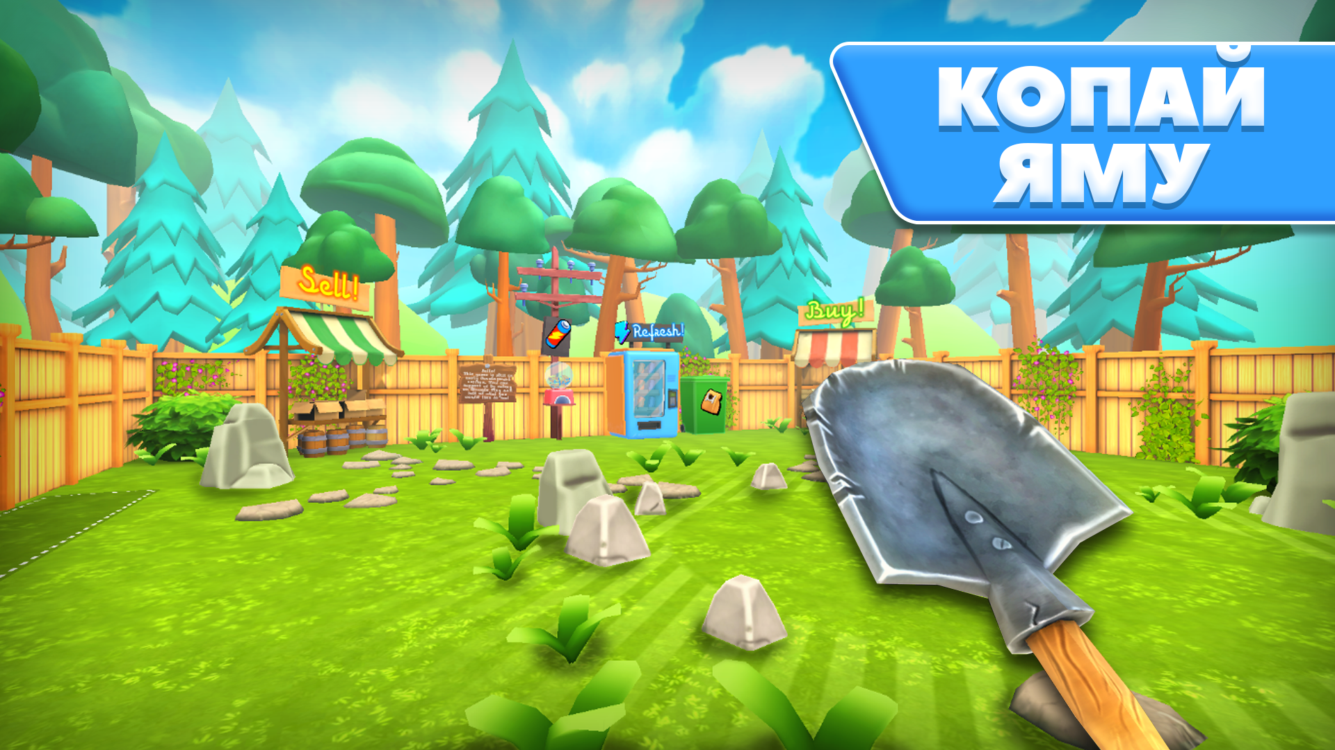 Копать Яму Симулятор: HoleCraft — screenshot 1