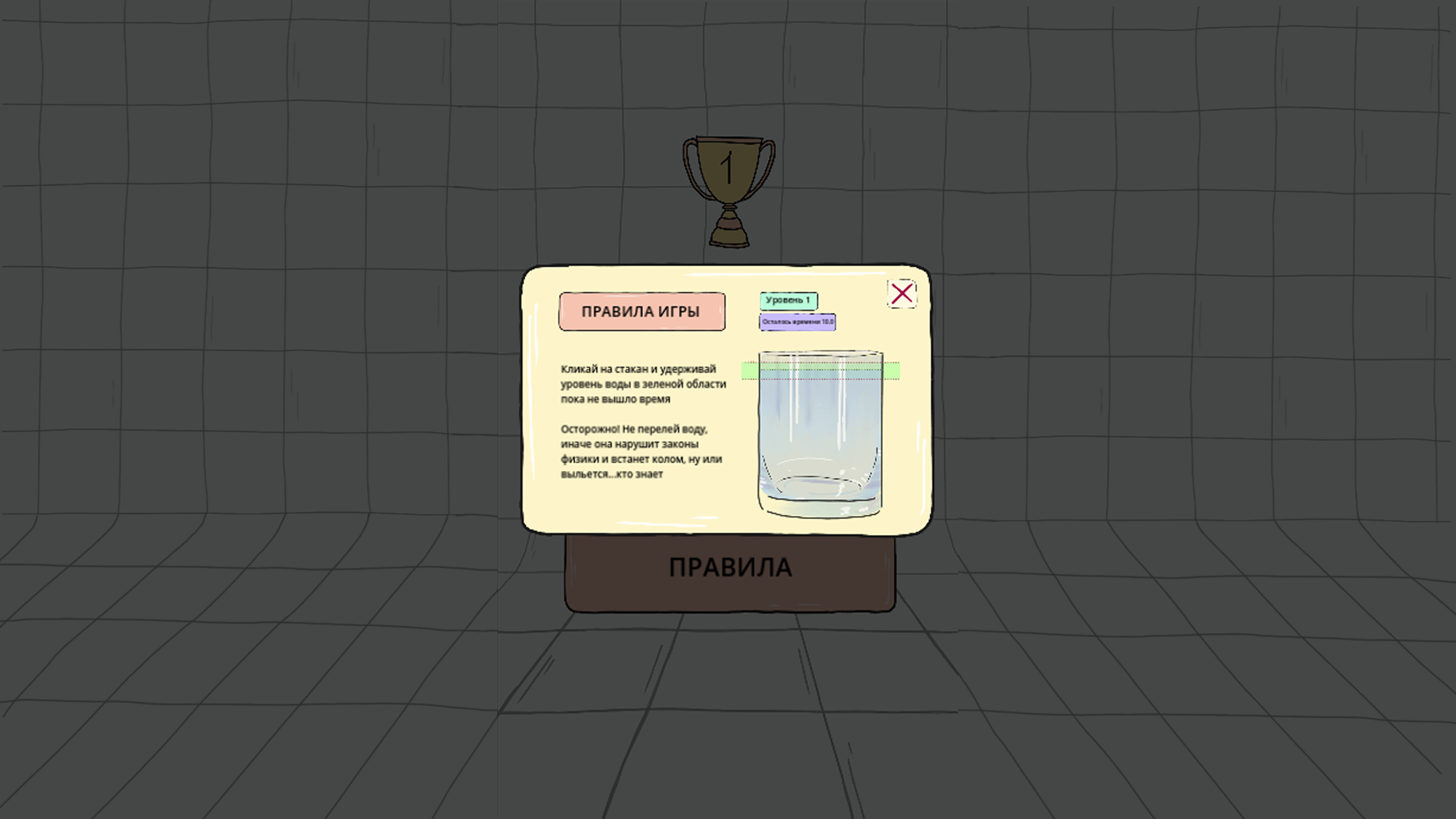 Водный баланс — screenshot 4