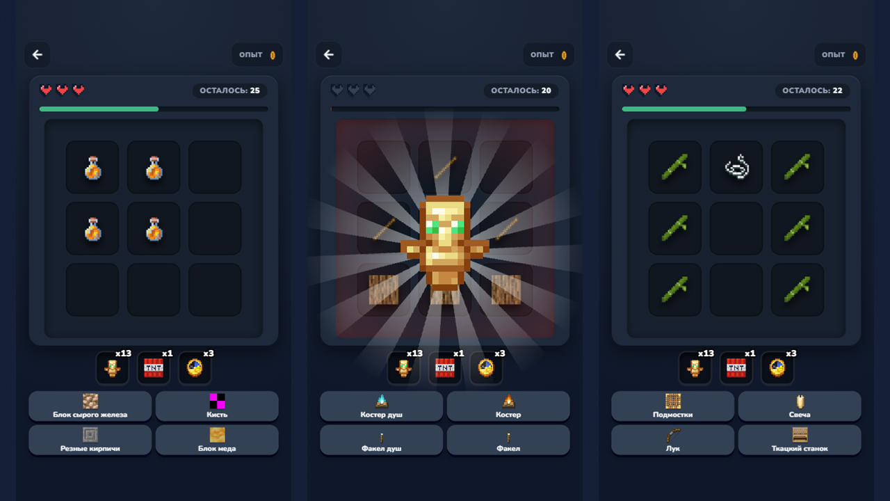 Угадай Крафт — screenshot 2